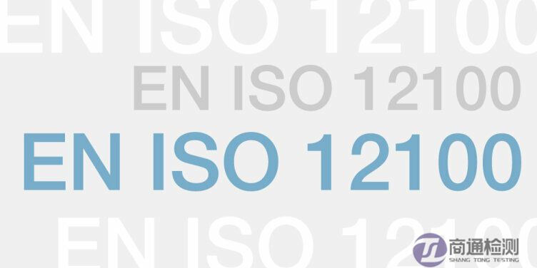 機(jī)械CE認(rèn)證